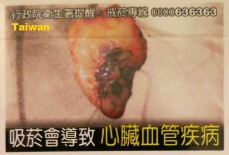 Cigarette Warning (Taiwan): heart disease