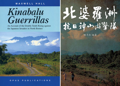 the books about Kinabalu Guerrillas