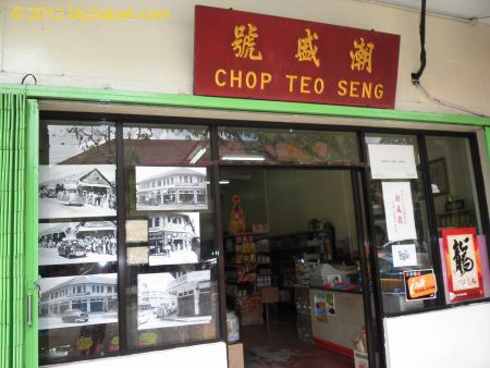 Chop Teo Seng