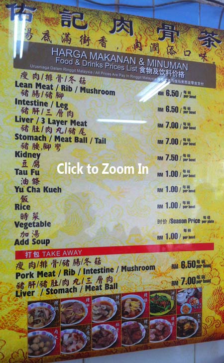 price list of Bak Kut Teh item