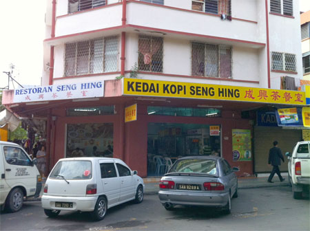 Kedai Kopi Seng Hing (?????)