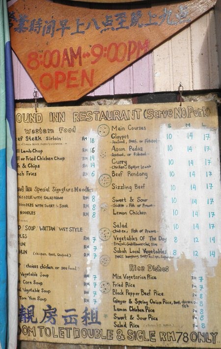 menu of Round Inn restaurant