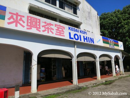 Kedai Kopi Loi Hin (????)