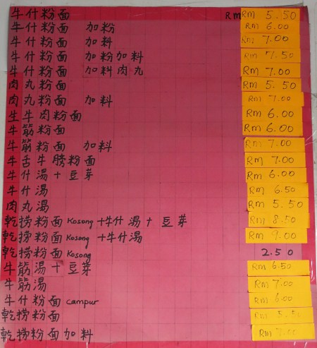 food menu of Cheng Wah