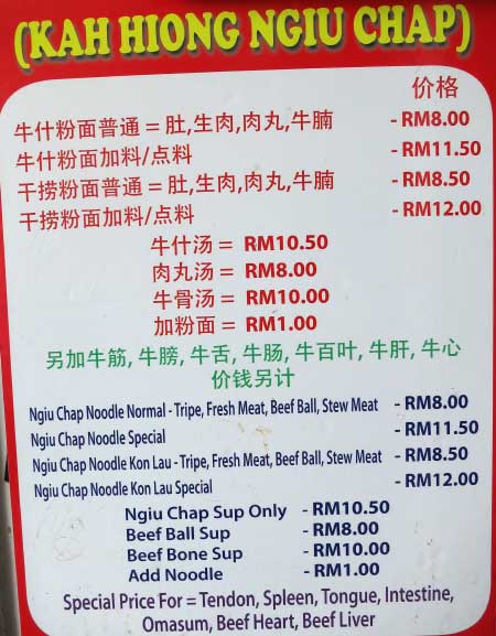 food menu of Kah Hiong Ngiu Chap
