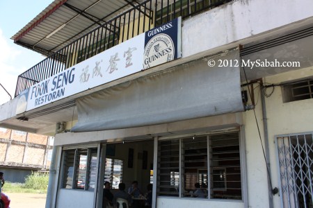 Fook Seng Restaurant (????)