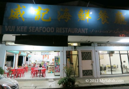 Vui Kee Seafood Restaurant (??????)