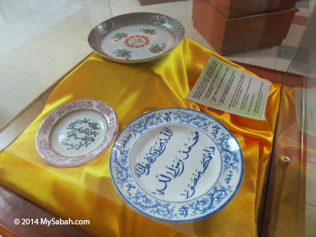 English plate decorated with Quran verses