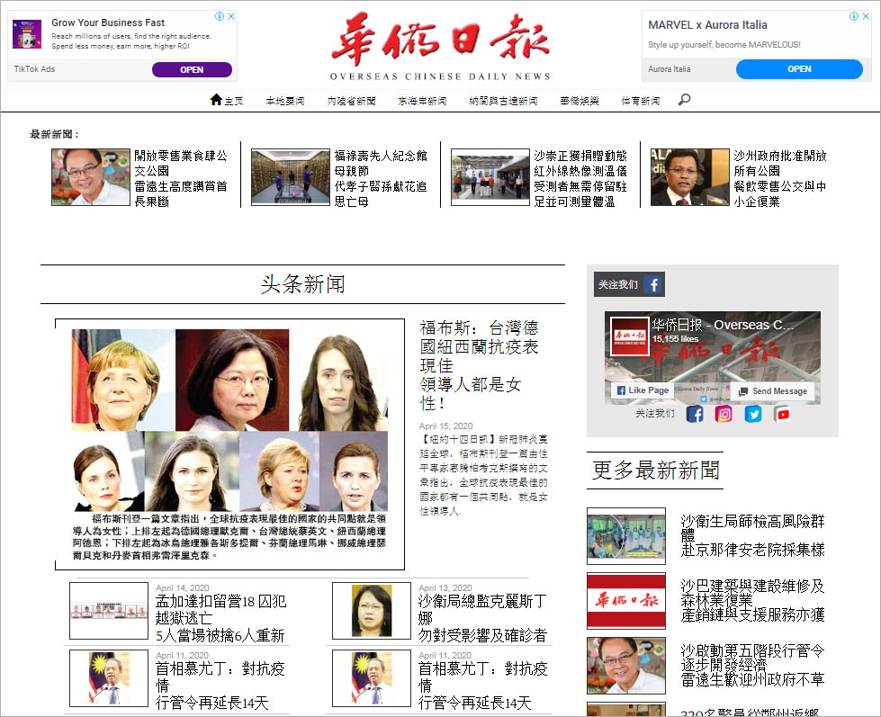 Overseas Chinese Daily News (????)
