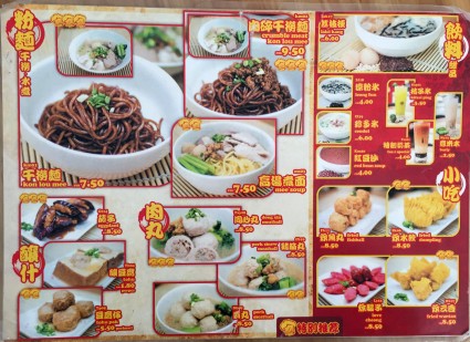 Menu and prices of Sang Nyuk Mee (Click to Zoom in). *Prices as of Feb 2016