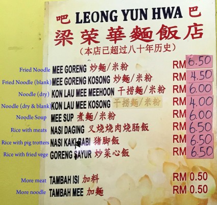 Food menu of Liang Yun Hwa Restaurant