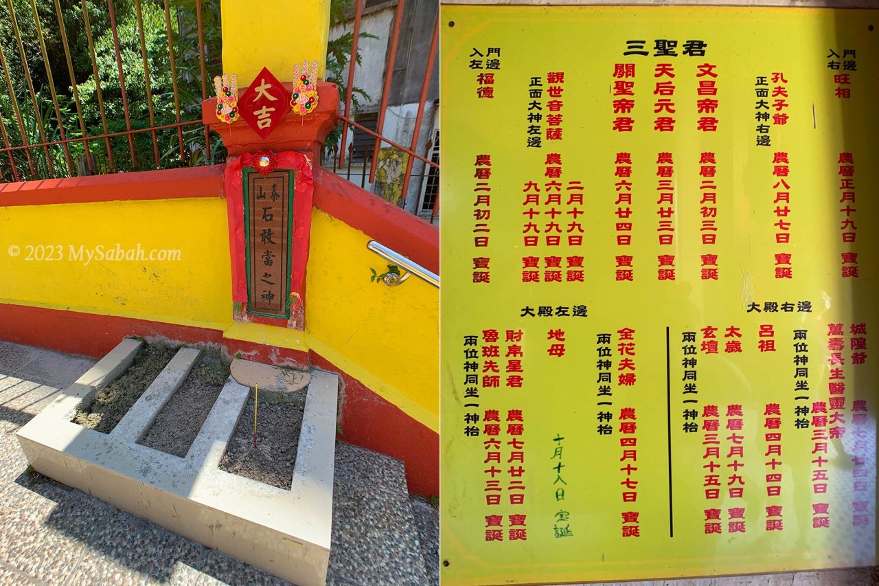 Left: Lukang Shigandang (石敢当) that drives evil spirits away. Right: list of deities served in the temple