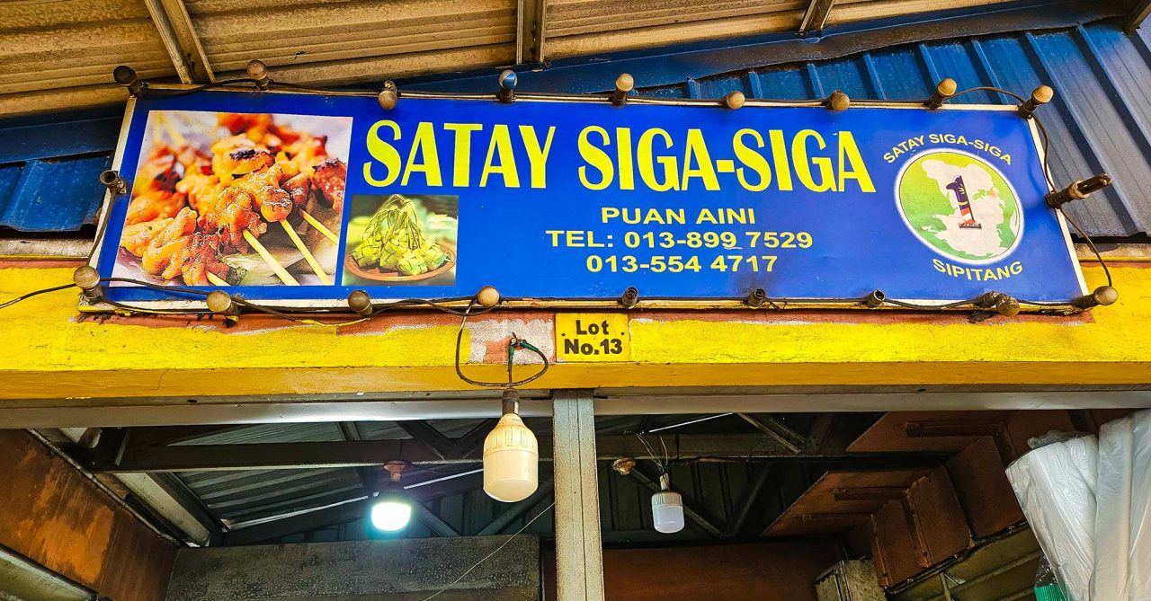 The shop of Satay Siga-Siga in Sipitang